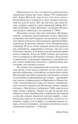 Аэропорт с доставкой по Минску от 70 рублей бесплатно!